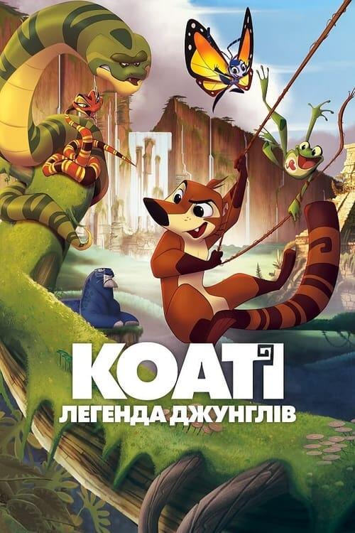 Постер фільму Коаті: Легенда джунглів