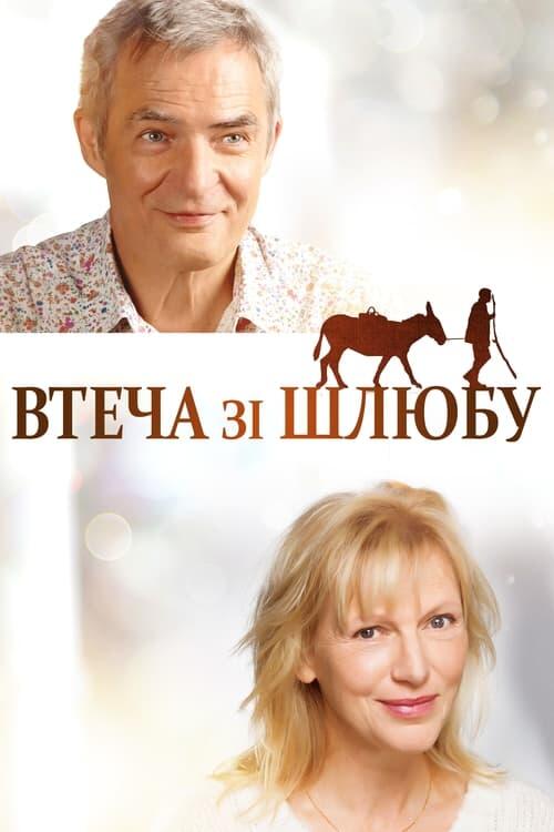 Постер фільму Втеча зі шлюбу
