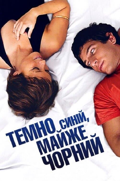 Постер фільму Темно-синійМайжеЧорний