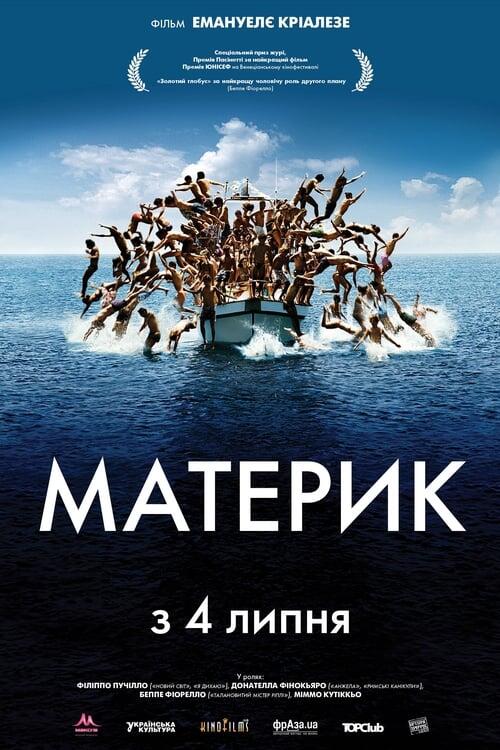 Постер фільму Материк