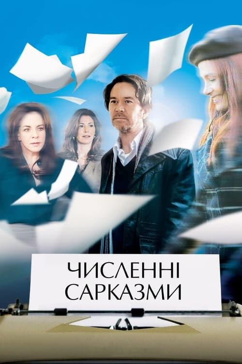 Постер фільму Численні сарказми