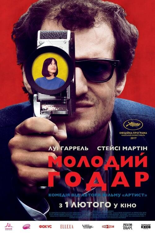 Постер фільму Молодий Годар