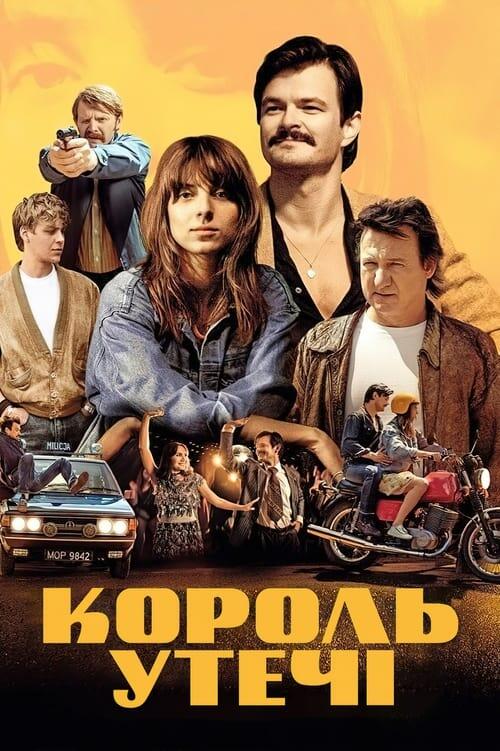 Постер фільму Король утечі