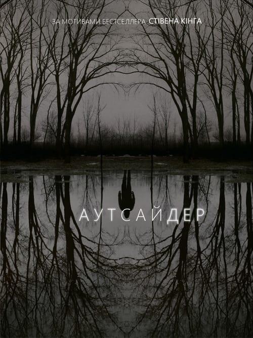 Постер серіалу Аутсайдер