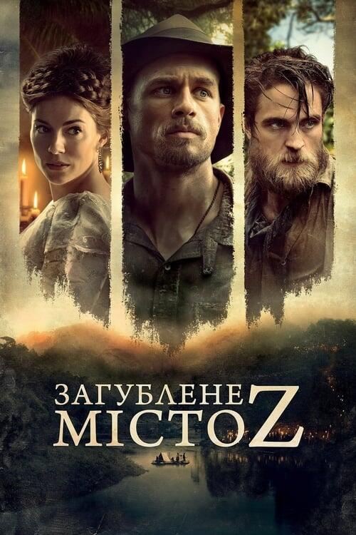 Постер фільму Загублене місто Z