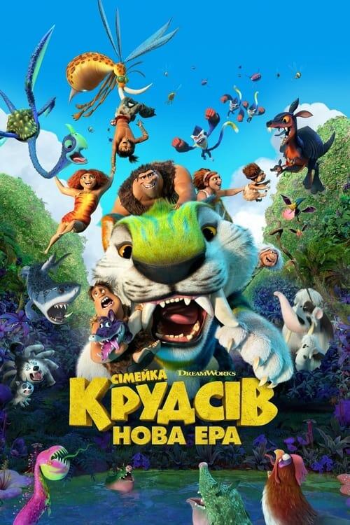 Постер фільму Сімейка Крудсів: Нова ера