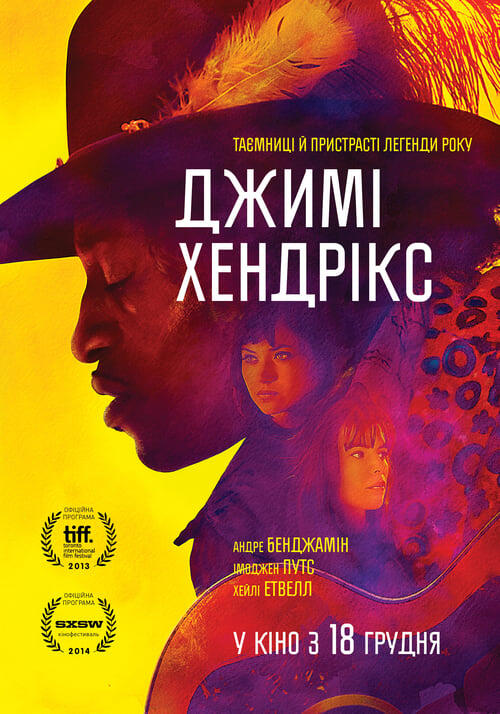Постер фільму Джимі Гендрікс