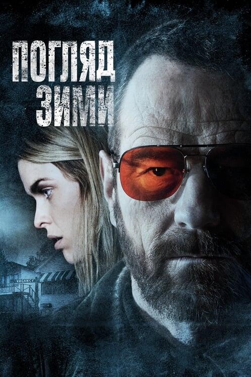 Постер фільму Погляд зими
