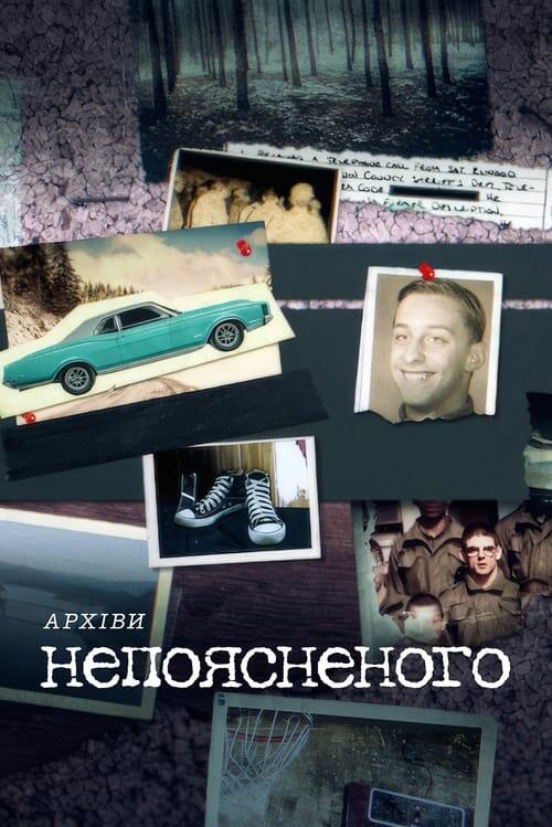 Постер серіалу Архіви непоясненого