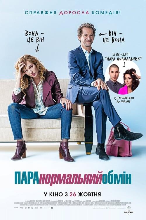 Постер фільму Паранормальний обмін