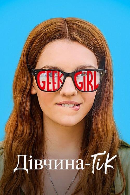 Постер серіалу Дівчина-ґік