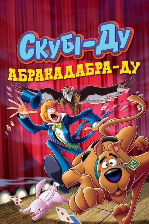 Постер фільму Скубі-Ду: Абракадабра-Ду
