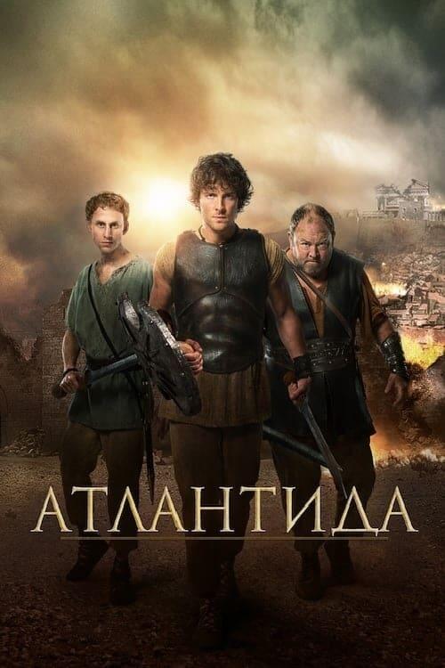 Постер серіалу Атлантида