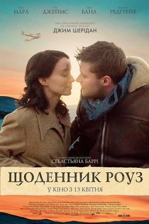 Постер фільму Щоденник Роуз