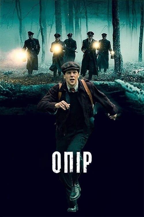 Постер фільму Опір