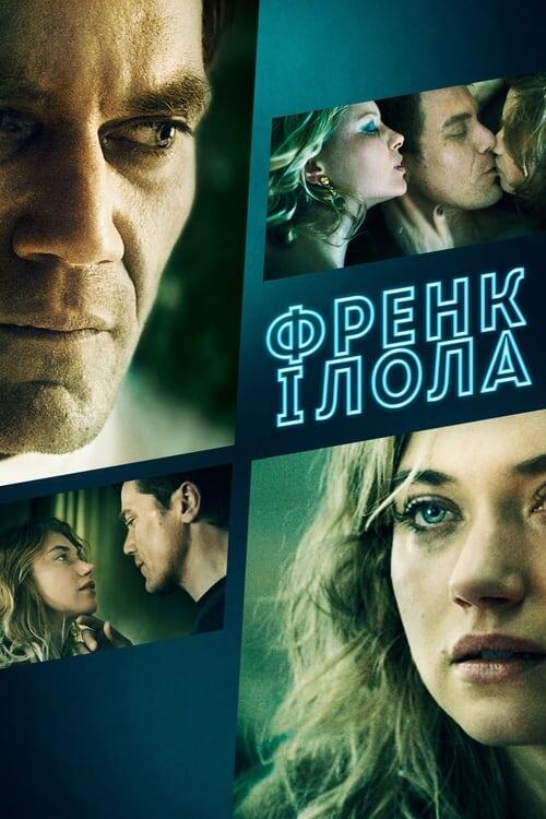 Постер фільму Френк і Лола