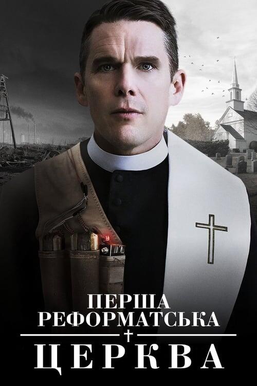 Постер фільму Перша реформатська церква