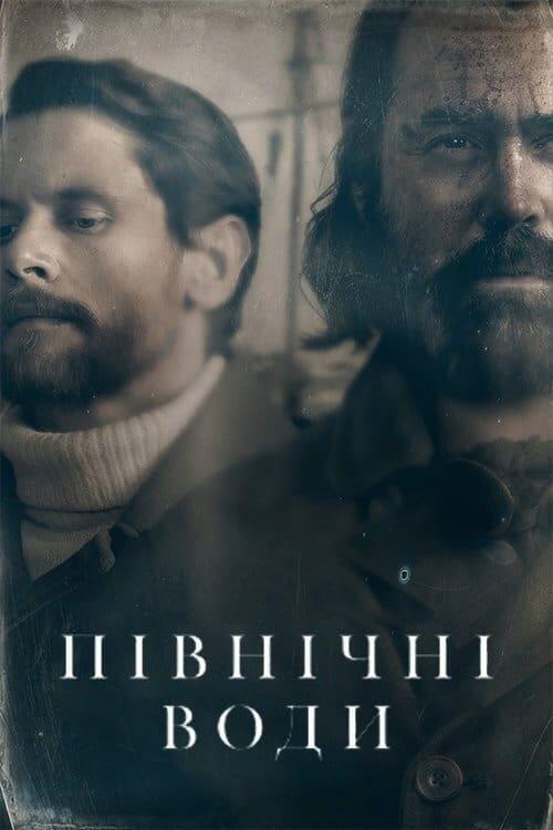 Постер серіалу Північні води