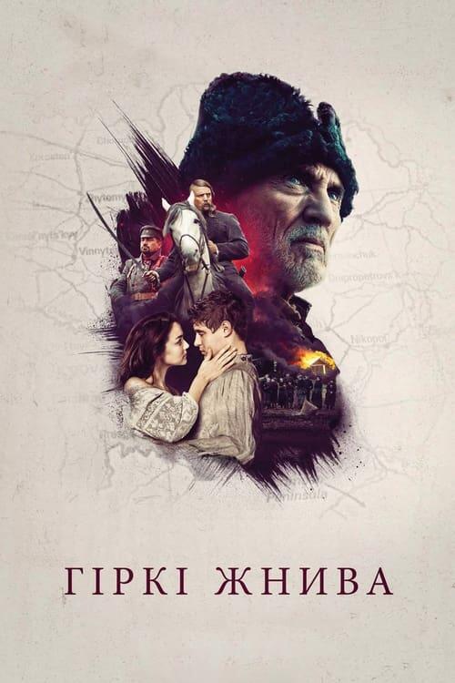 Постер фільму Гіркі жнива
