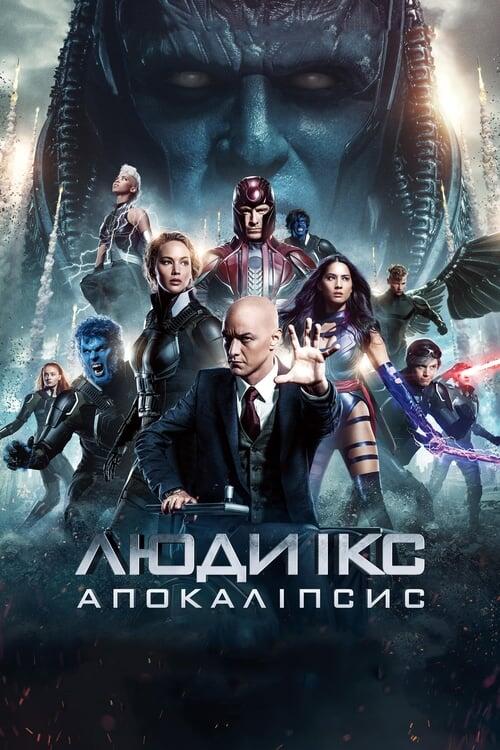 Постер фільму Люди Ікс: Апокаліпсис