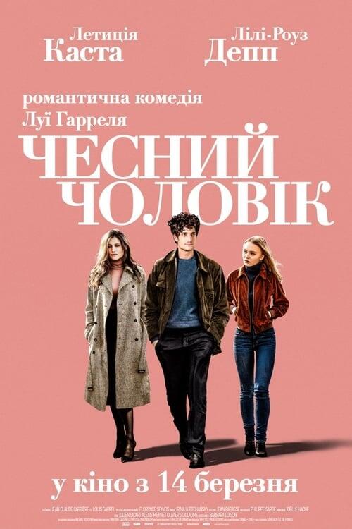 Постер фільму Чесний чоловік