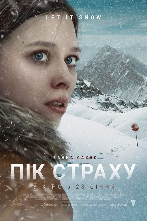 Постер фільму Пік страху