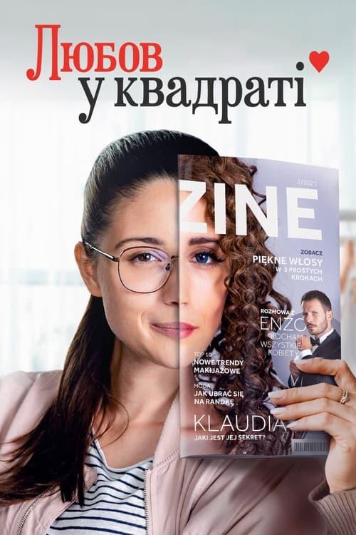 Постер фільму Любов у квадраті