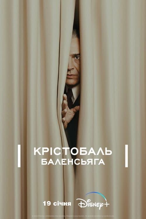 Постер серіалу Крістобаль Баленсьяга