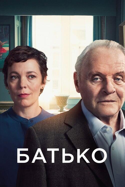 Постер фільму Батько