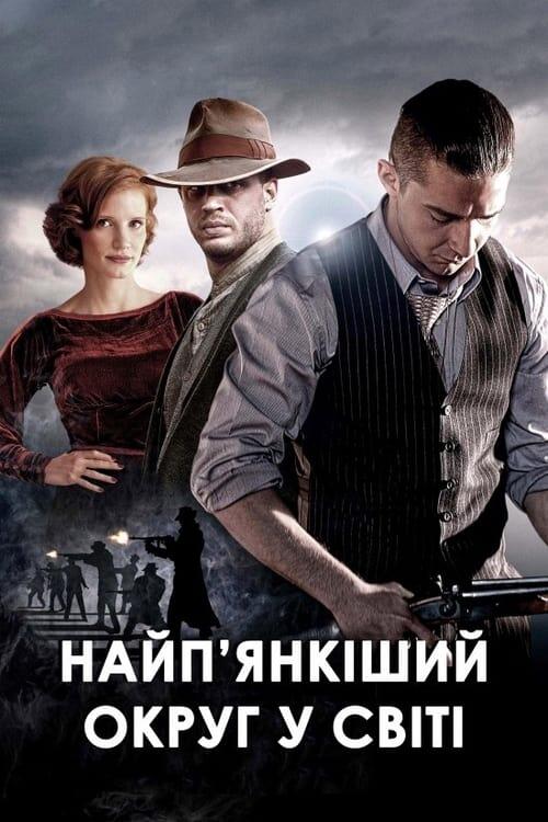 Постер фільму Найп'янкіший округ у світі