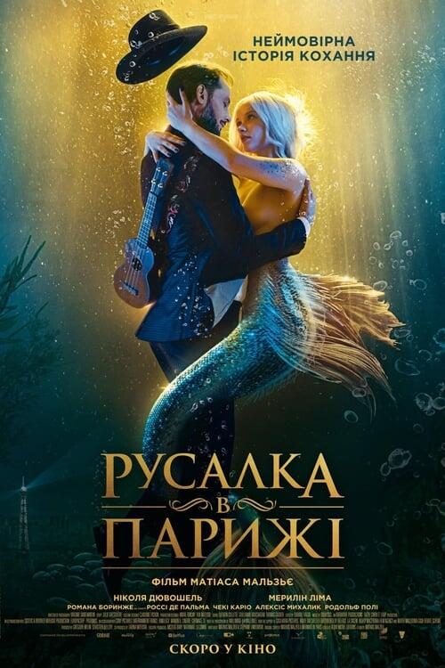 Постер фільму Русалка в Парижі
