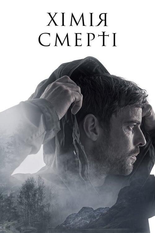 Постер серіалу Хімія смерті