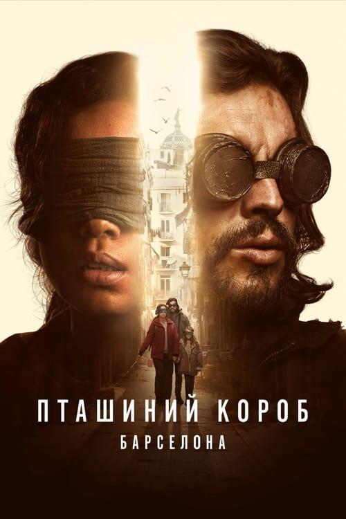 Постер фільму Пташиний короб: Барселона