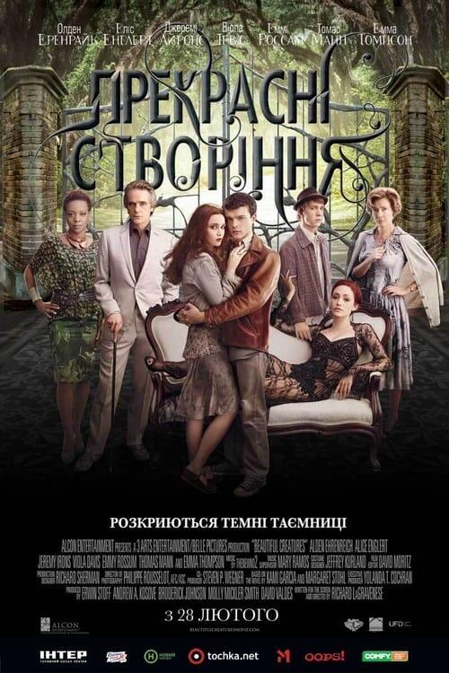 Постер фільму Прекрасні створіння
