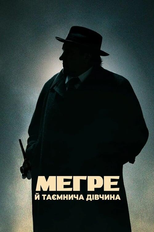 Постер фільму Мегре й таємнича дівчина