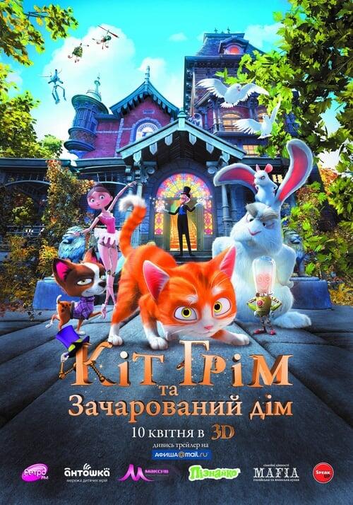 Постер фільму Кіт Грім і зачарований дім