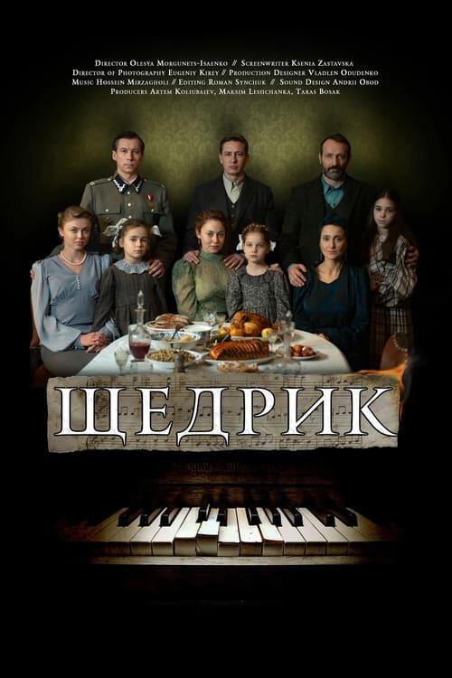Постер фільму Щедрик