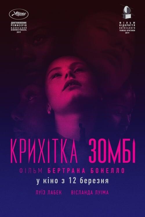 Постер фільму Крихітка зомбі
