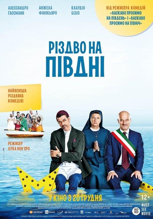 Постер фільму Різдво на півдні