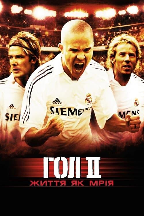 Постер фільму Гол 2: Життя як мрія
