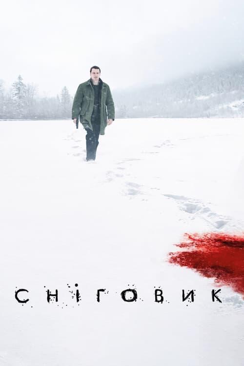 Постер фільму Сніговик