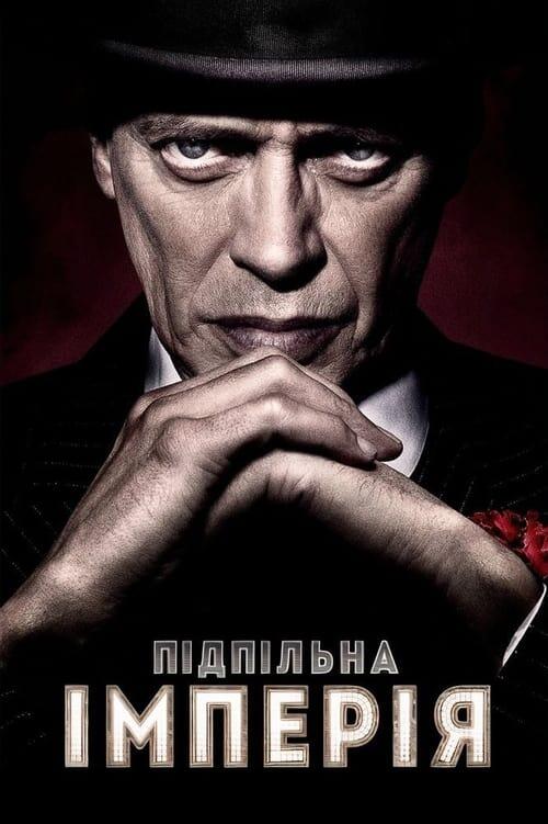 Постер серіалу Підпільна імперія