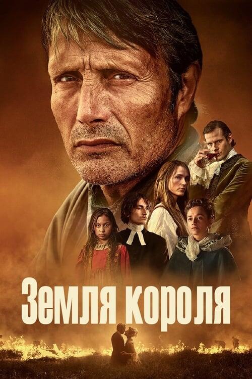Постер фільму Земля короля