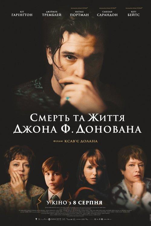 Постер фільму Смерть та життя Джона Ф. Донована