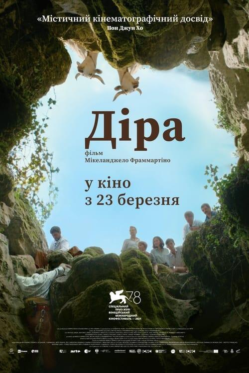 Постер фільму Діра