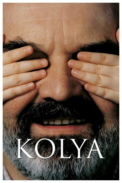 Постер фільму Коля