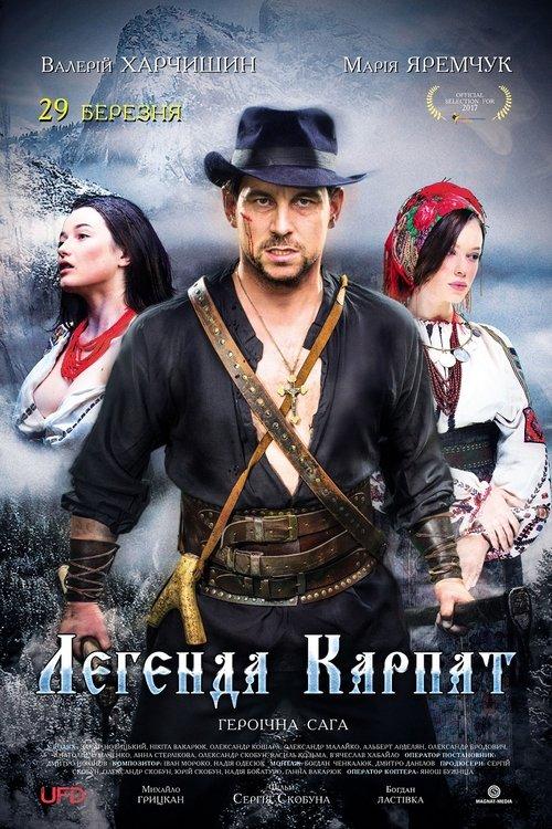 Постер фільму Легенда Карпат