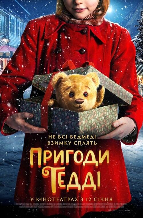 Постер фільму Пригоди Тедді