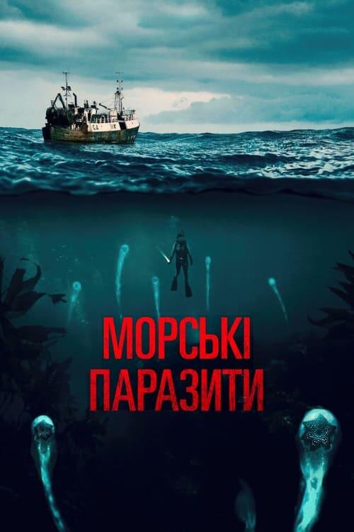 Постер фільму Морські паразити