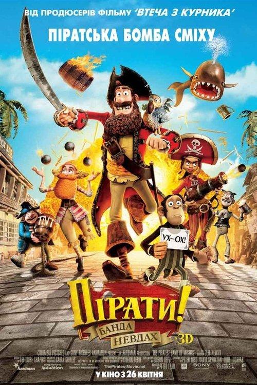 Постер фільму Пірати! Банда невдах